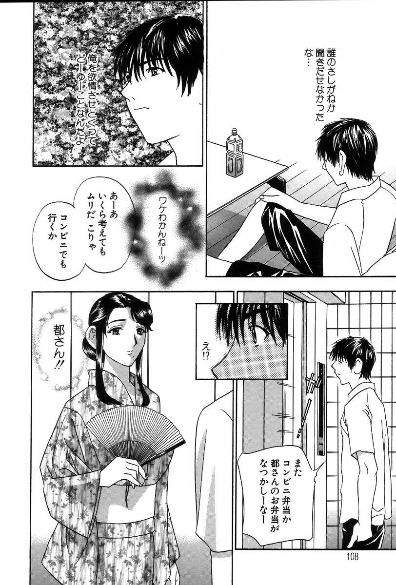 [Drill Murata] Pussy Box page 114 full