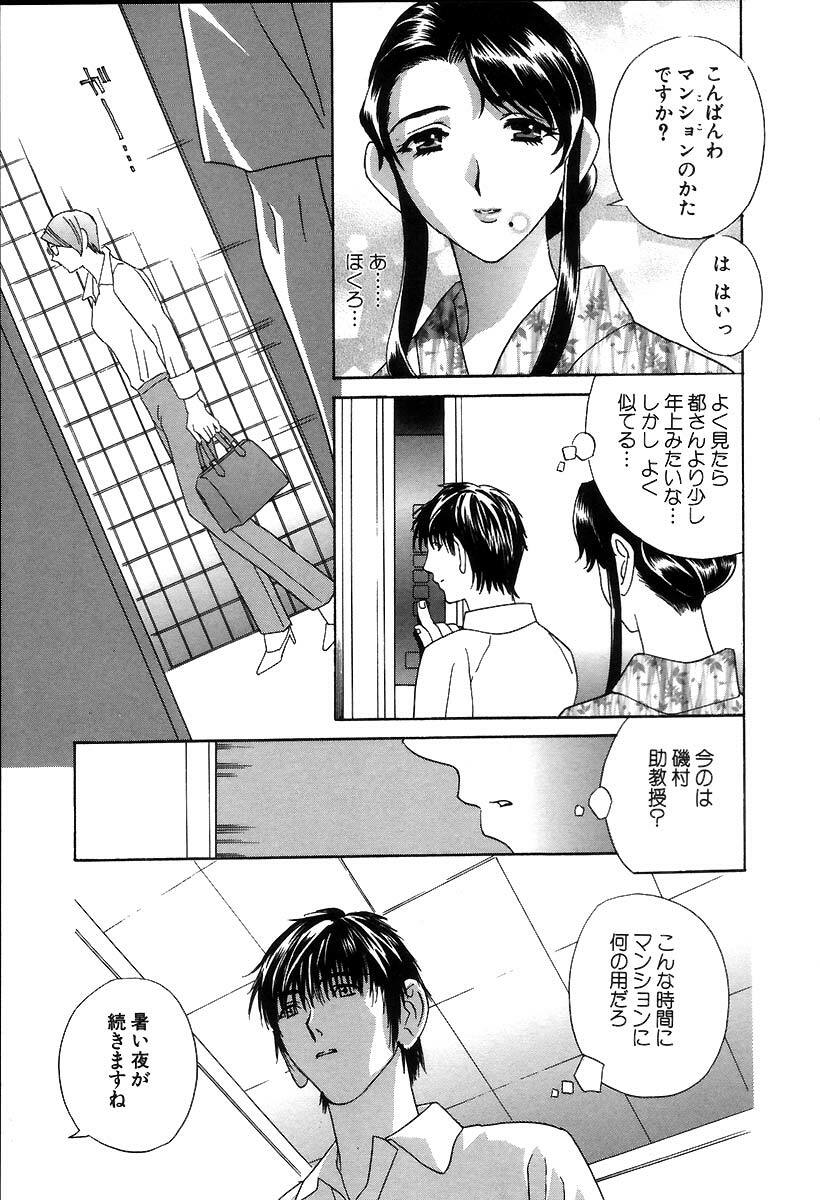 [Drill Murata] Pussy Box page 115 full