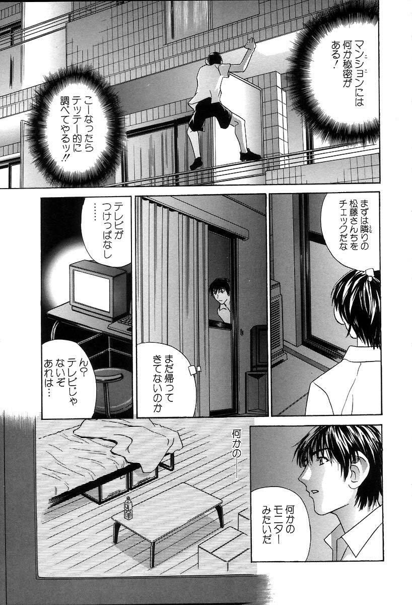 [Drill Murata] Pussy Box page 123 full