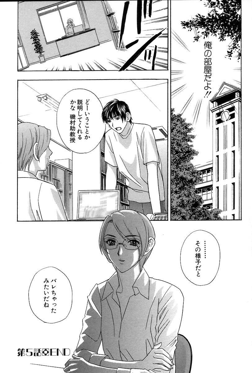 [Drill Murata] Pussy Box page 124 full