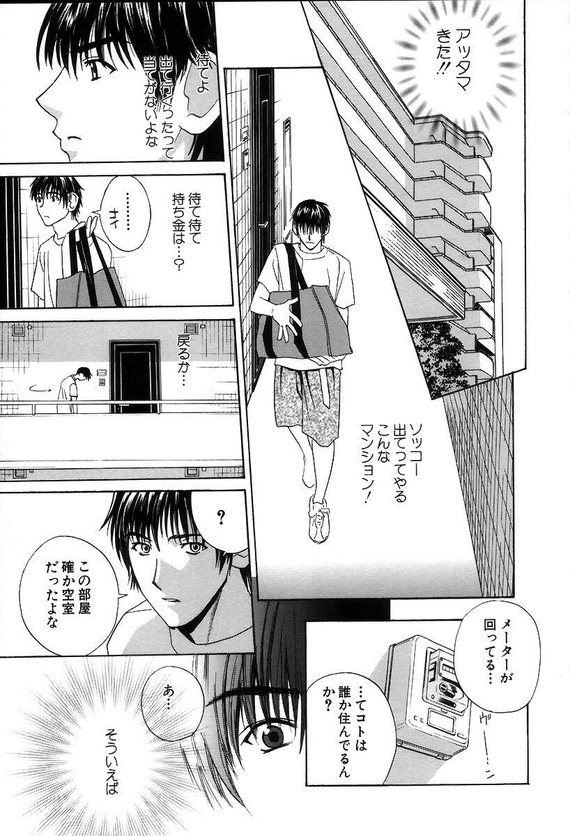 [Drill Murata] Pussy Box page 127 full