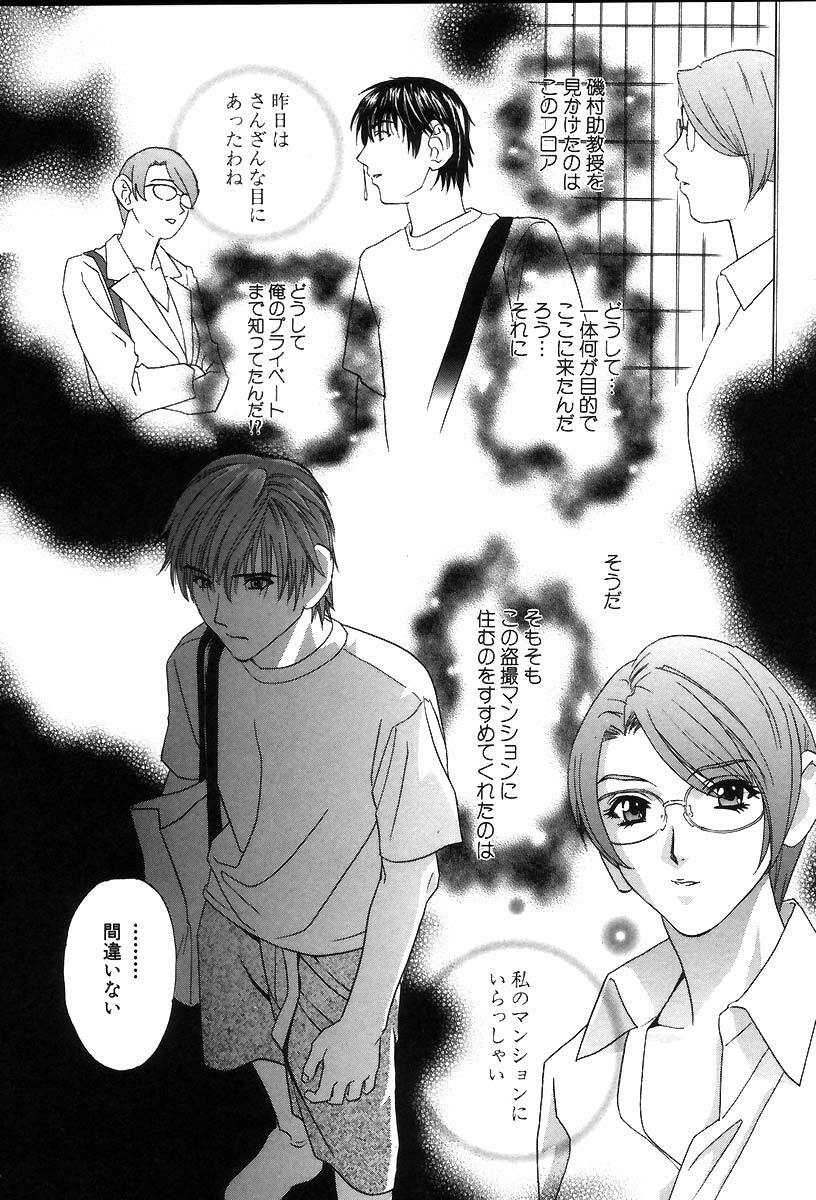[Drill Murata] Pussy Box page 128 full
