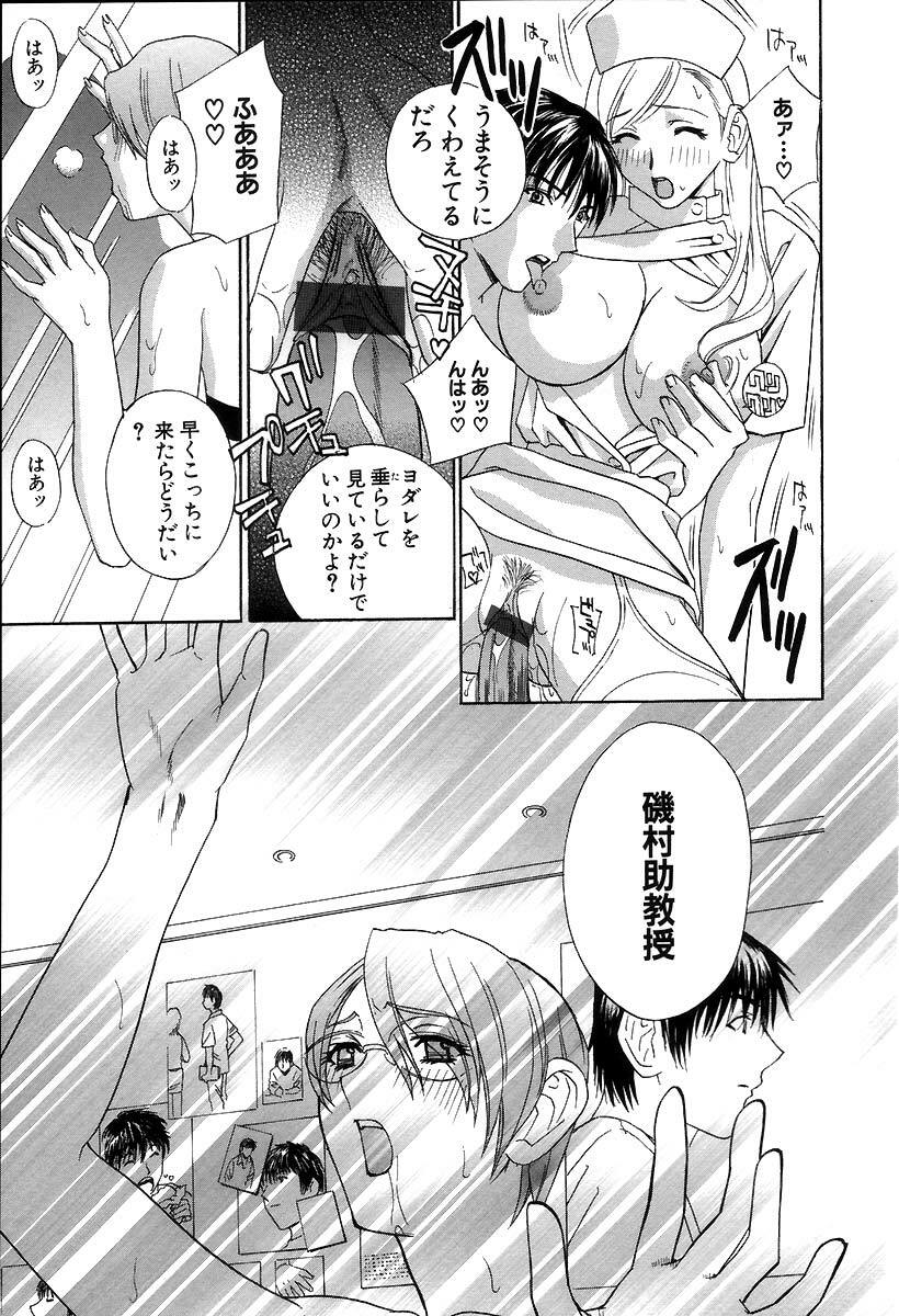 [Drill Murata] Pussy Box page 131 full