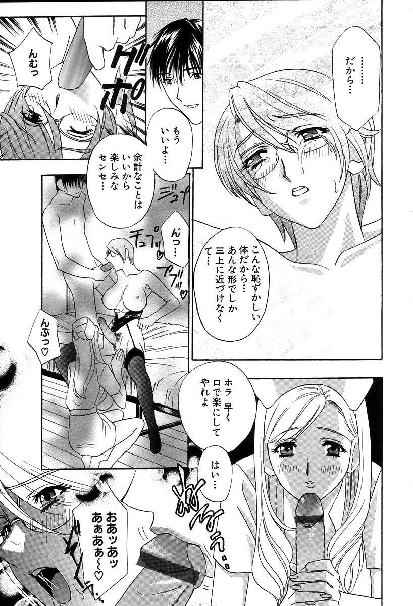 [Drill Murata] Pussy Box page 139 full
