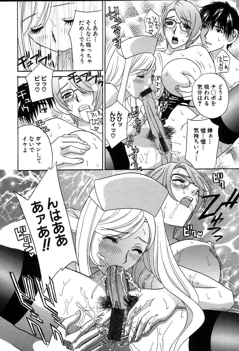 [Drill Murata] Pussy Box page 140 full
