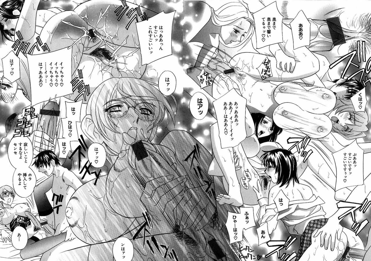 [Drill Murata] Pussy Box page 144 full