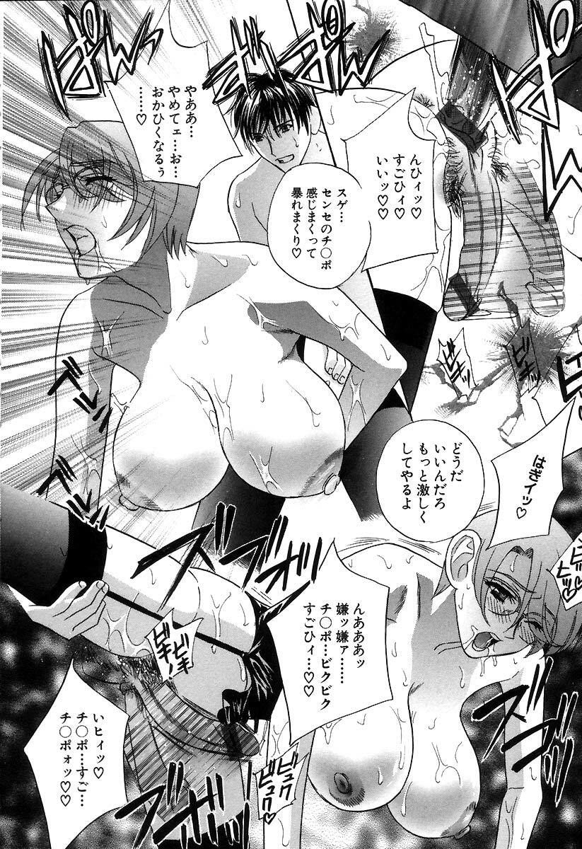 [Drill Murata] Pussy Box page 145 full