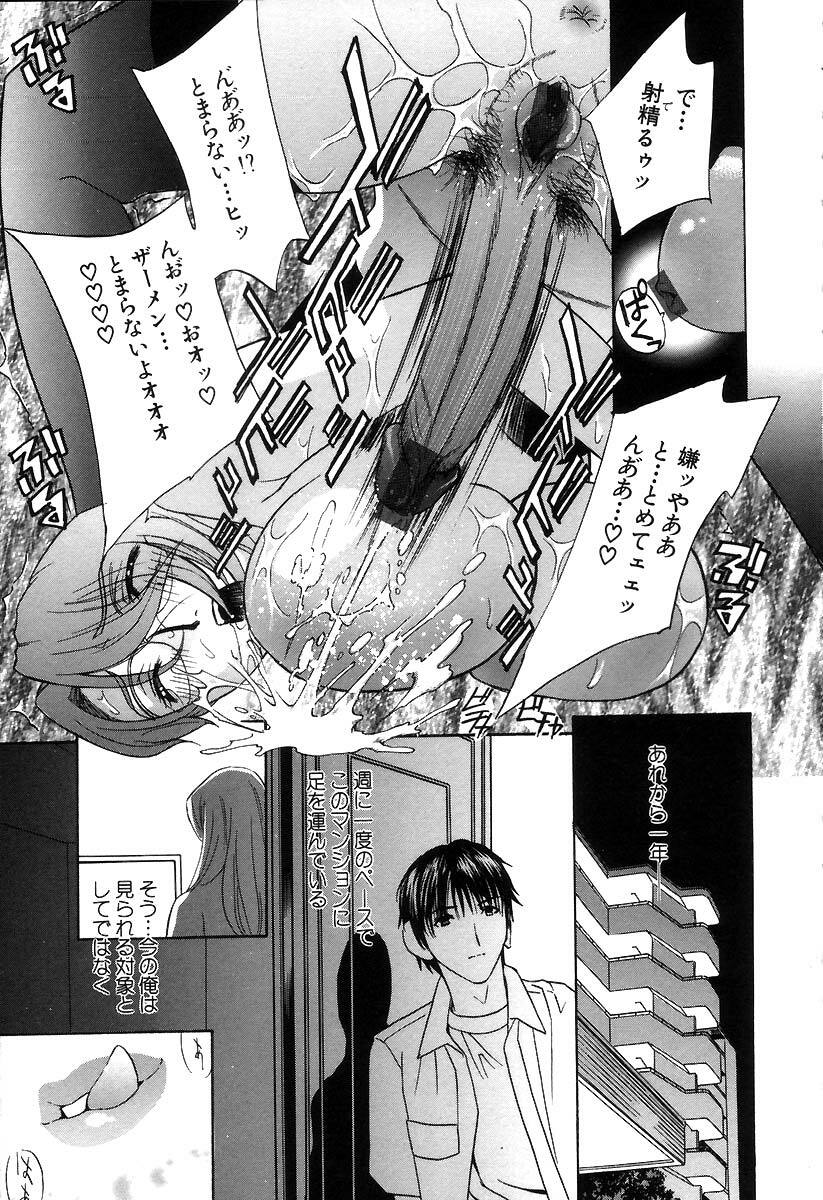 [Drill Murata] Pussy Box page 146 full