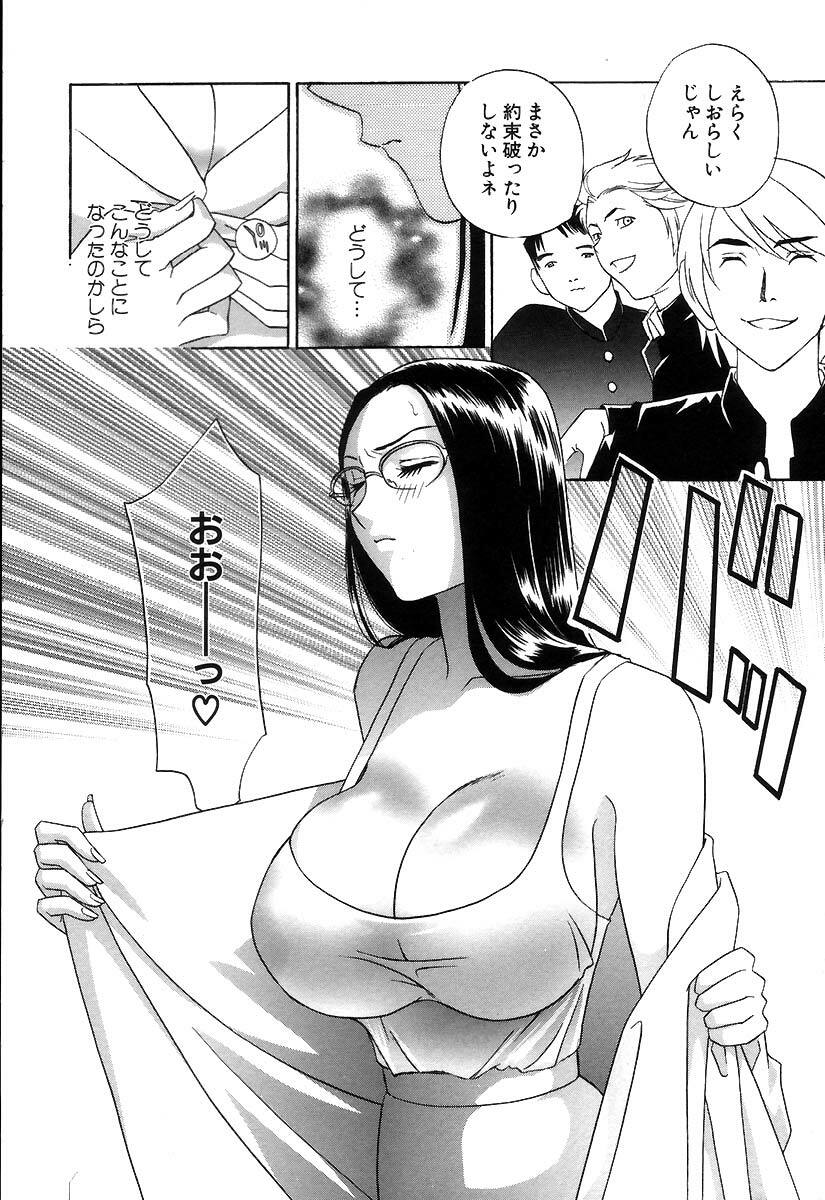 [Drill Murata] Pussy Box page 149 full