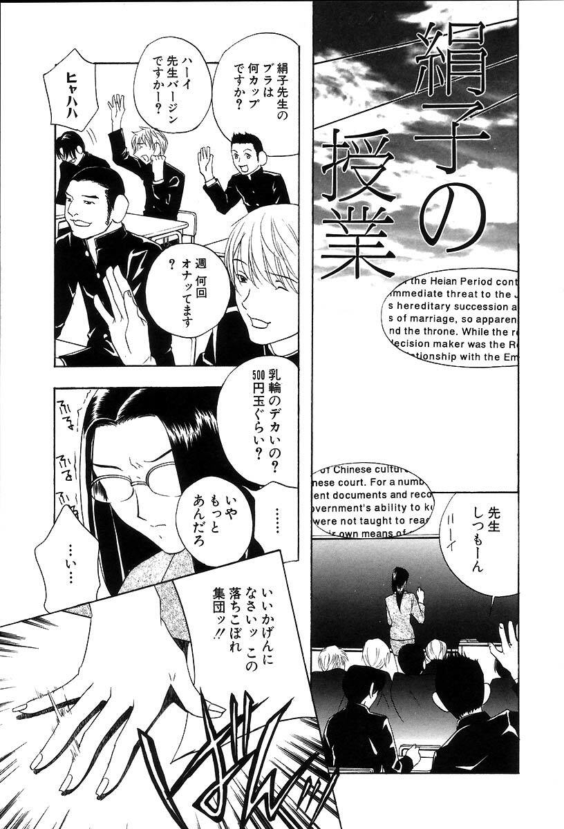 [Drill Murata] Pussy Box page 150 full