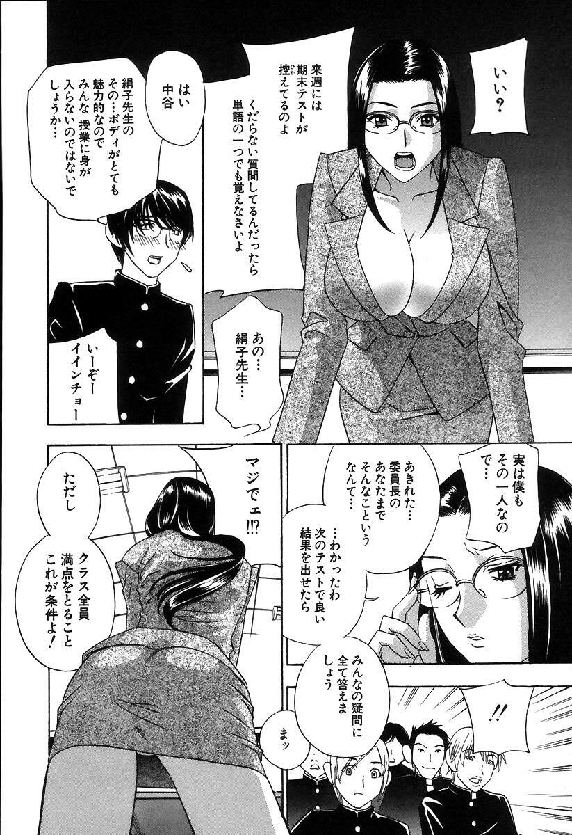 [Drill Murata] Pussy Box page 151 full