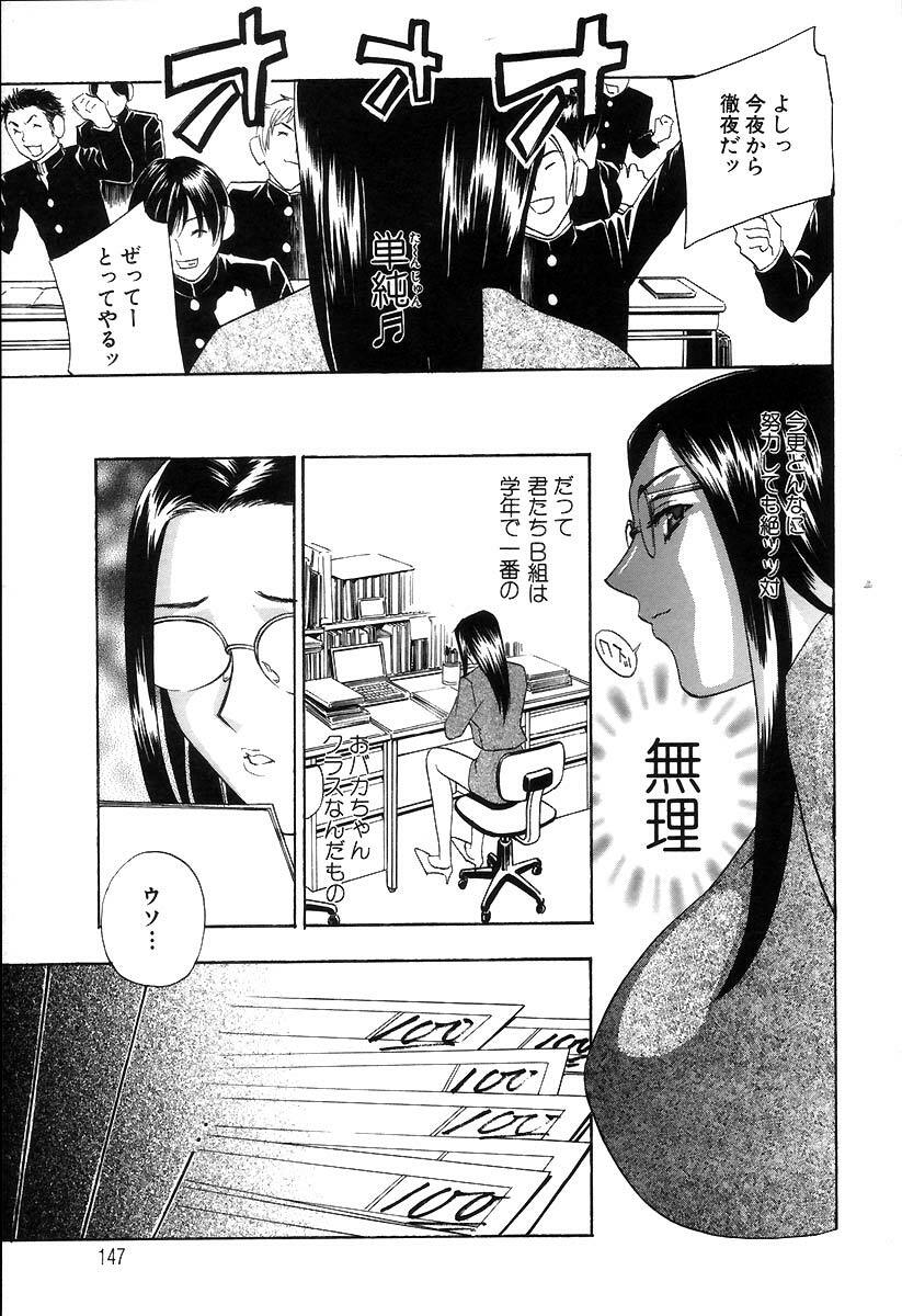 [Drill Murata] Pussy Box page 152 full