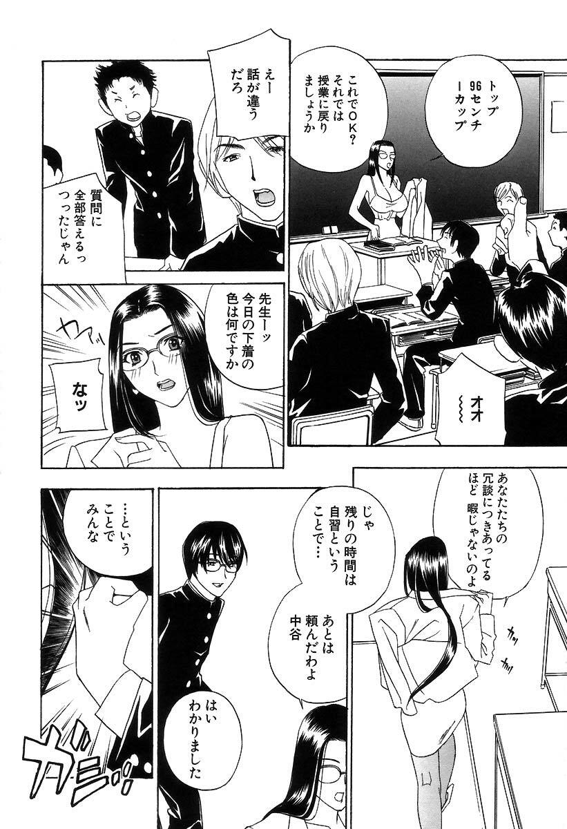 [Drill Murata] Pussy Box page 153 full