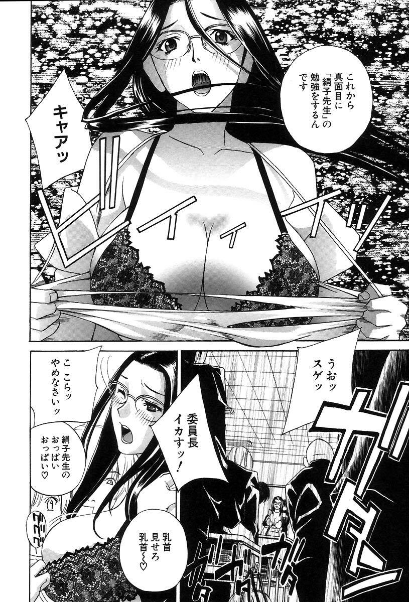 [Drill Murata] Pussy Box page 155 full