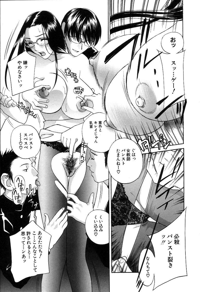[Drill Murata] Pussy Box page 156 full