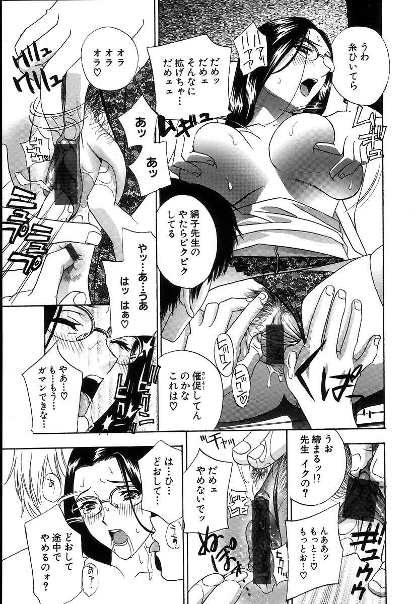 [Drill Murata] Pussy Box page 158 full