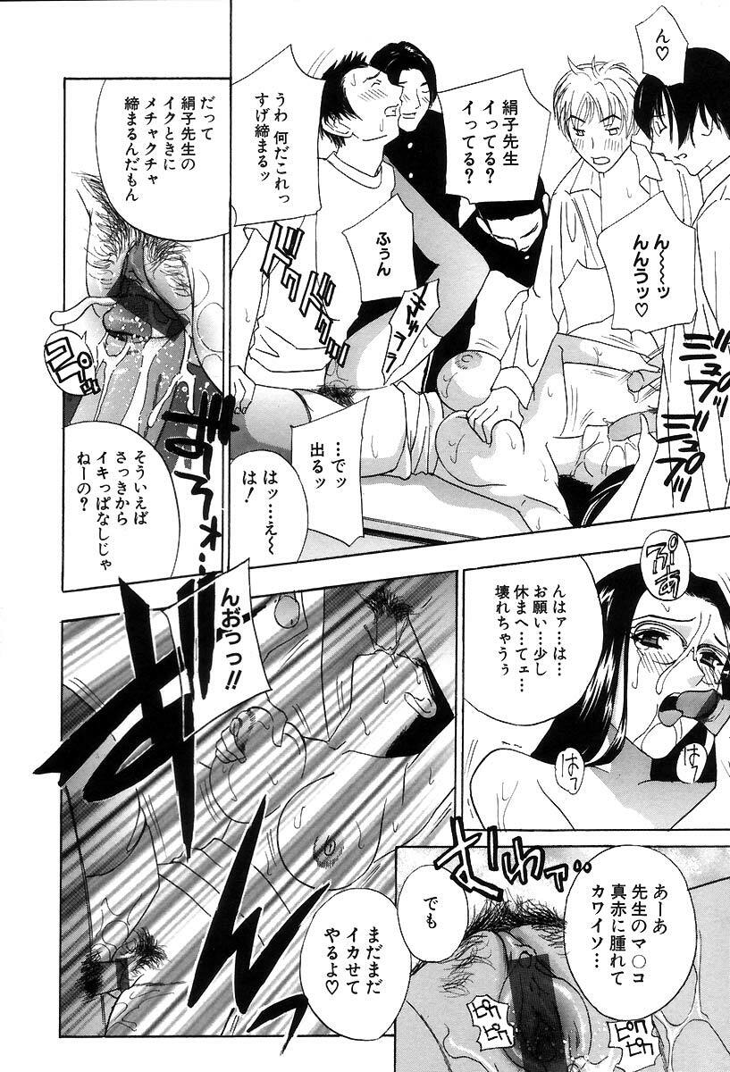 [Drill Murata] Pussy Box page 161 full