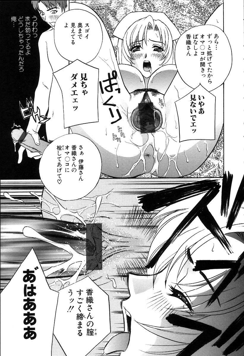 [Drill Murata] Pussy Box page 182 full