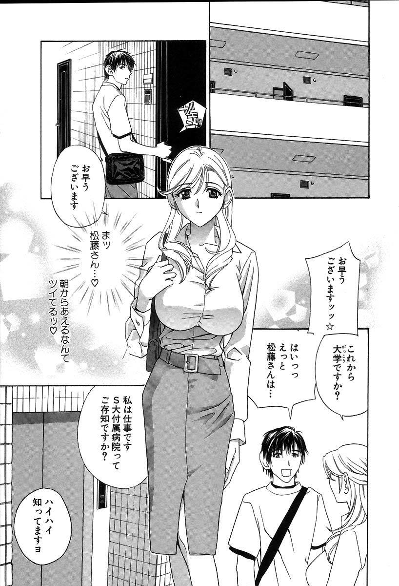 [Drill Murata] Pussy Box page 79 full