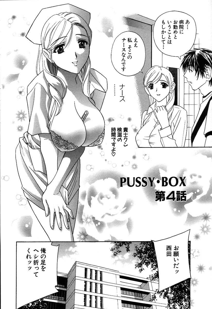 [Drill Murata] Pussy Box page 80 full