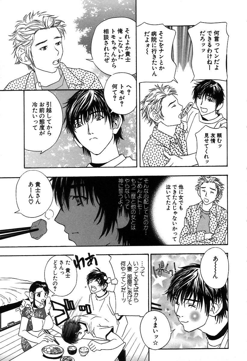 [Drill Murata] Pussy Box page 81 full