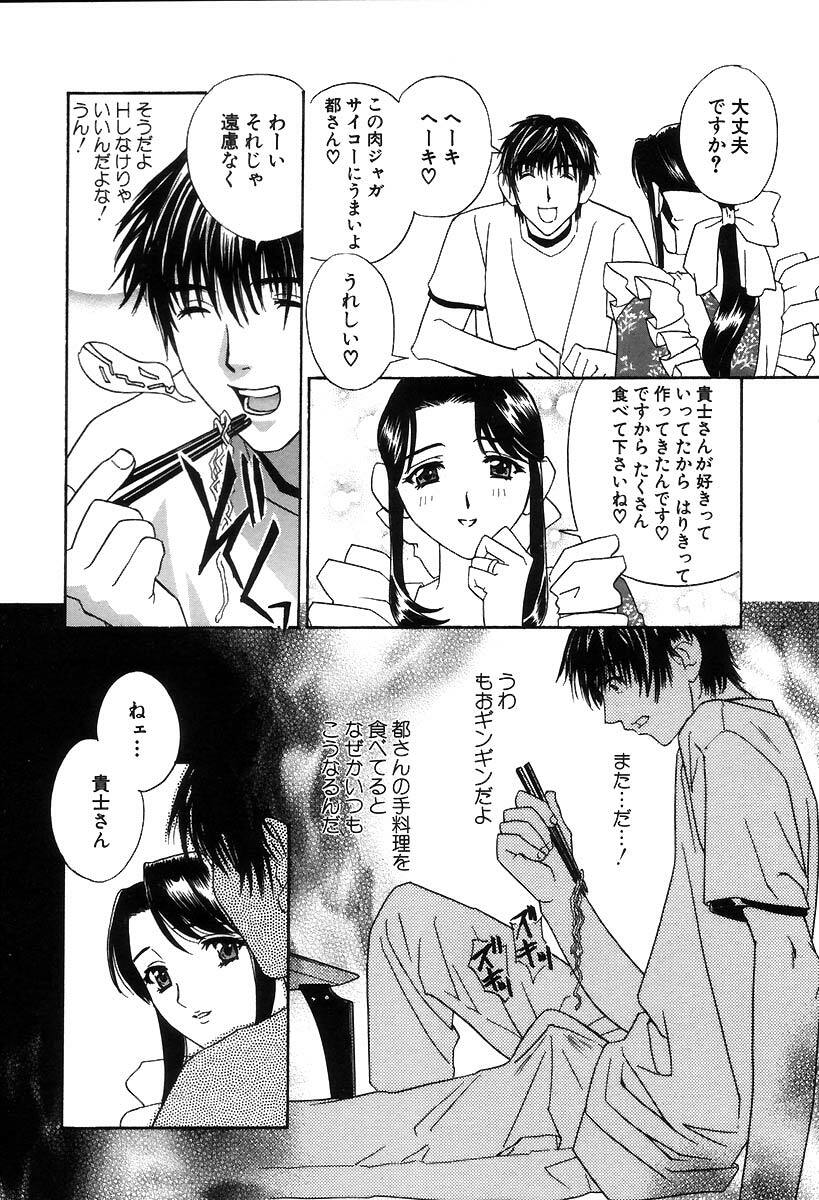 [Drill Murata] Pussy Box page 82 full
