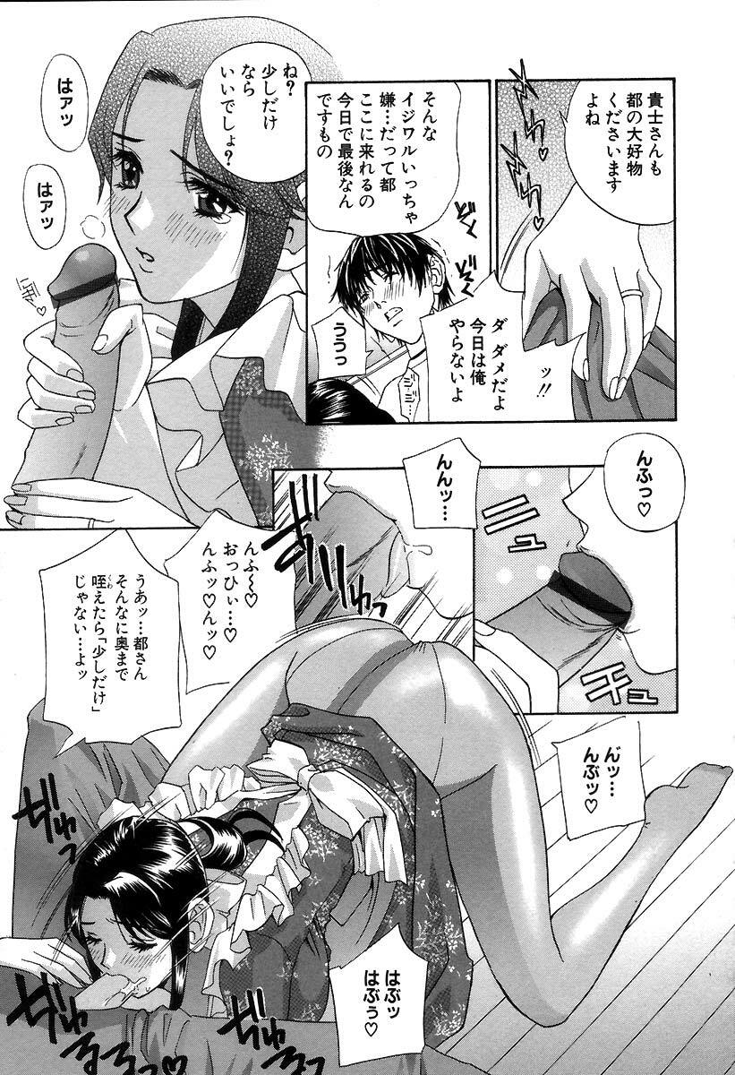 [Drill Murata] Pussy Box page 83 full