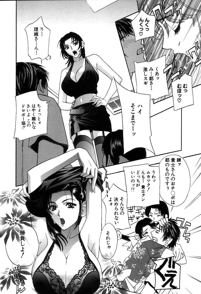 [Drill Murata] Pussy Box page 84 full