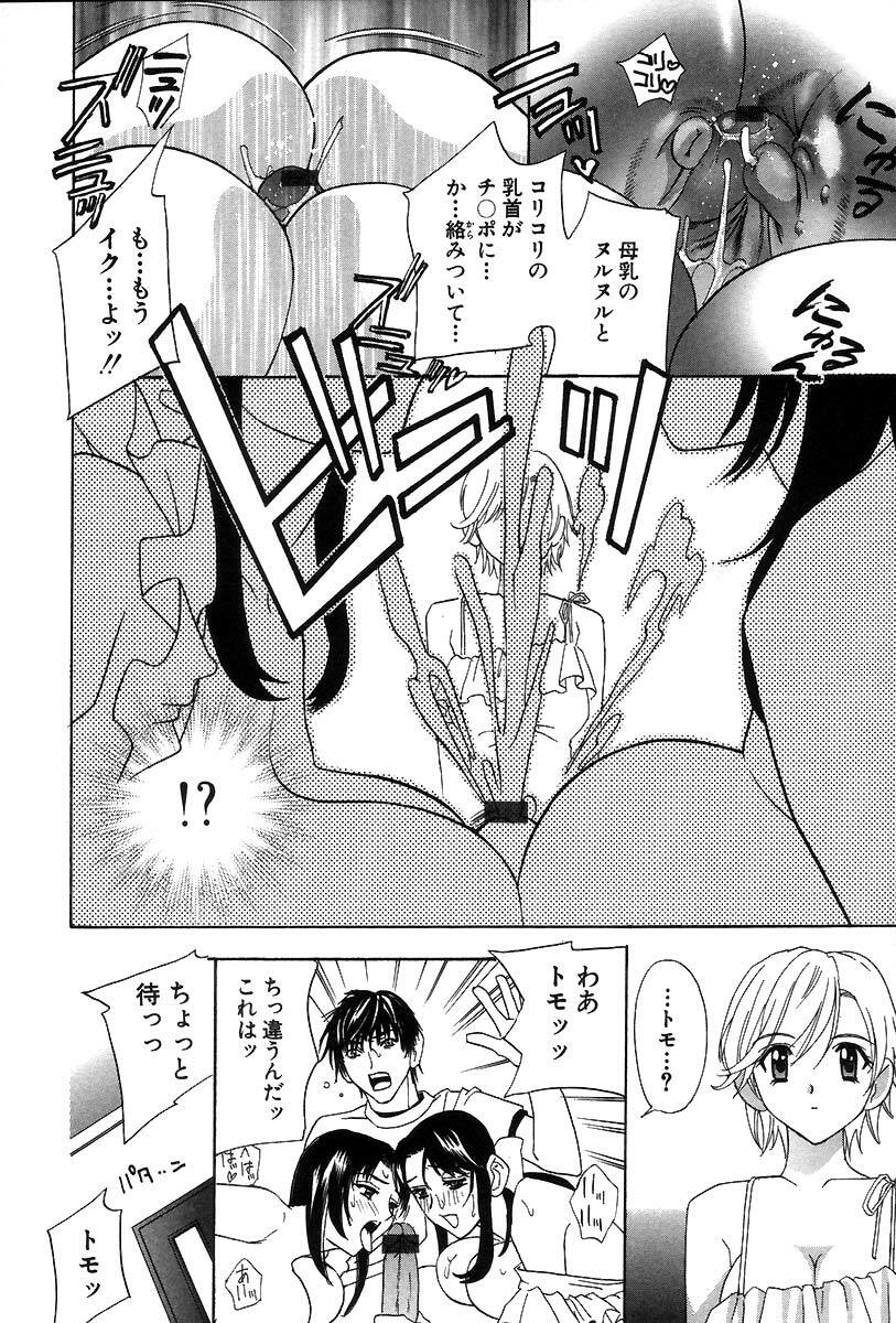 [Drill Murata] Pussy Box page 88 full