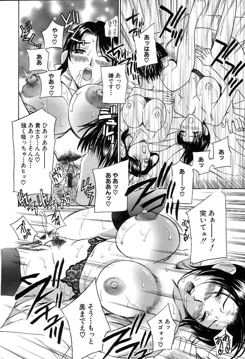 [Drill Murata] Pussy Box page 94 full