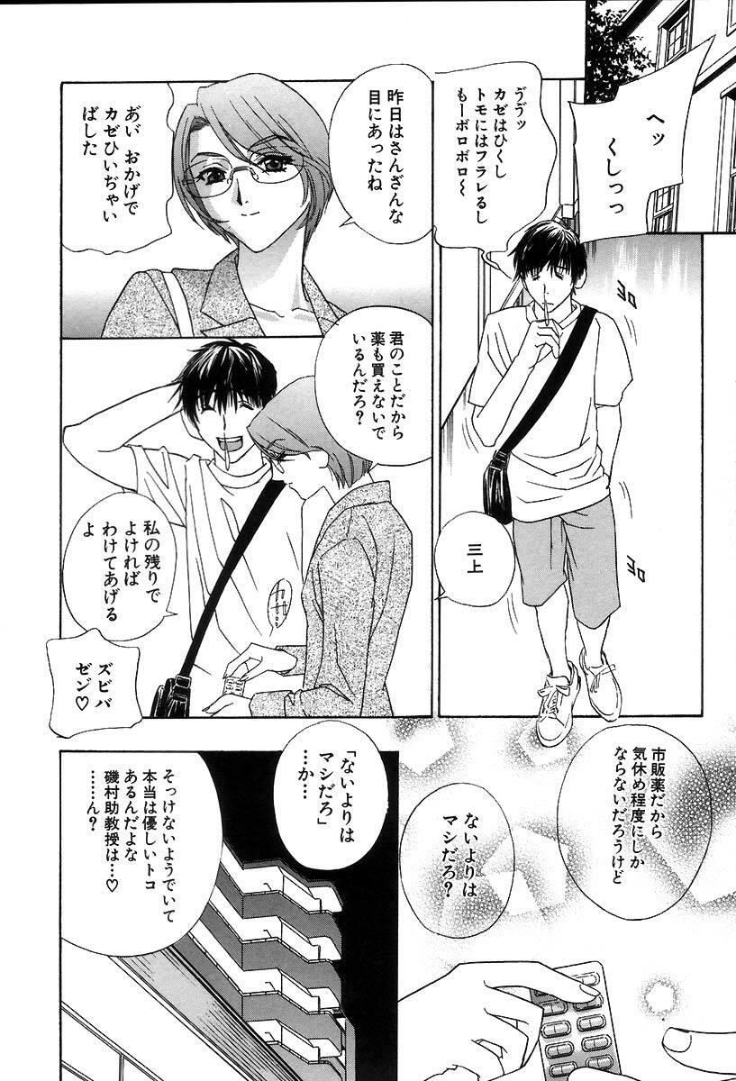 [Drill Murata] Pussy Box page 98 full