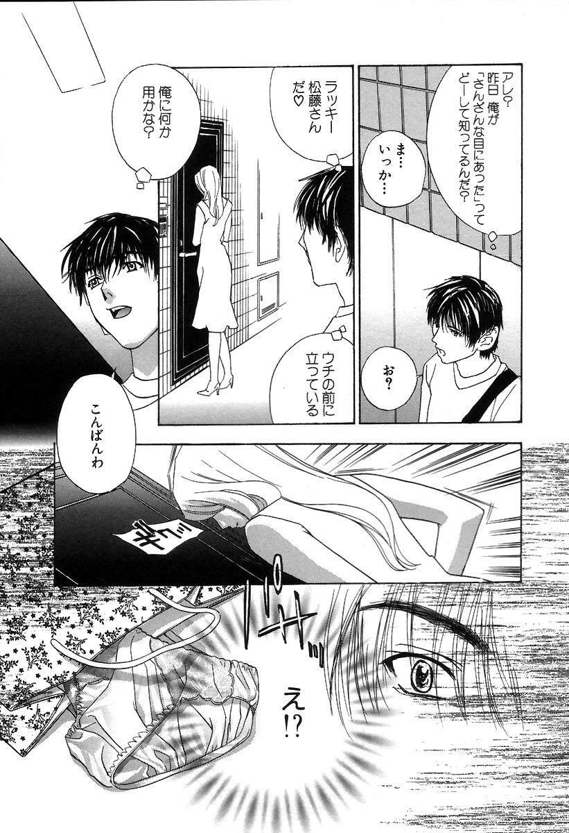 [Drill Murata] Pussy Box page 99 full
