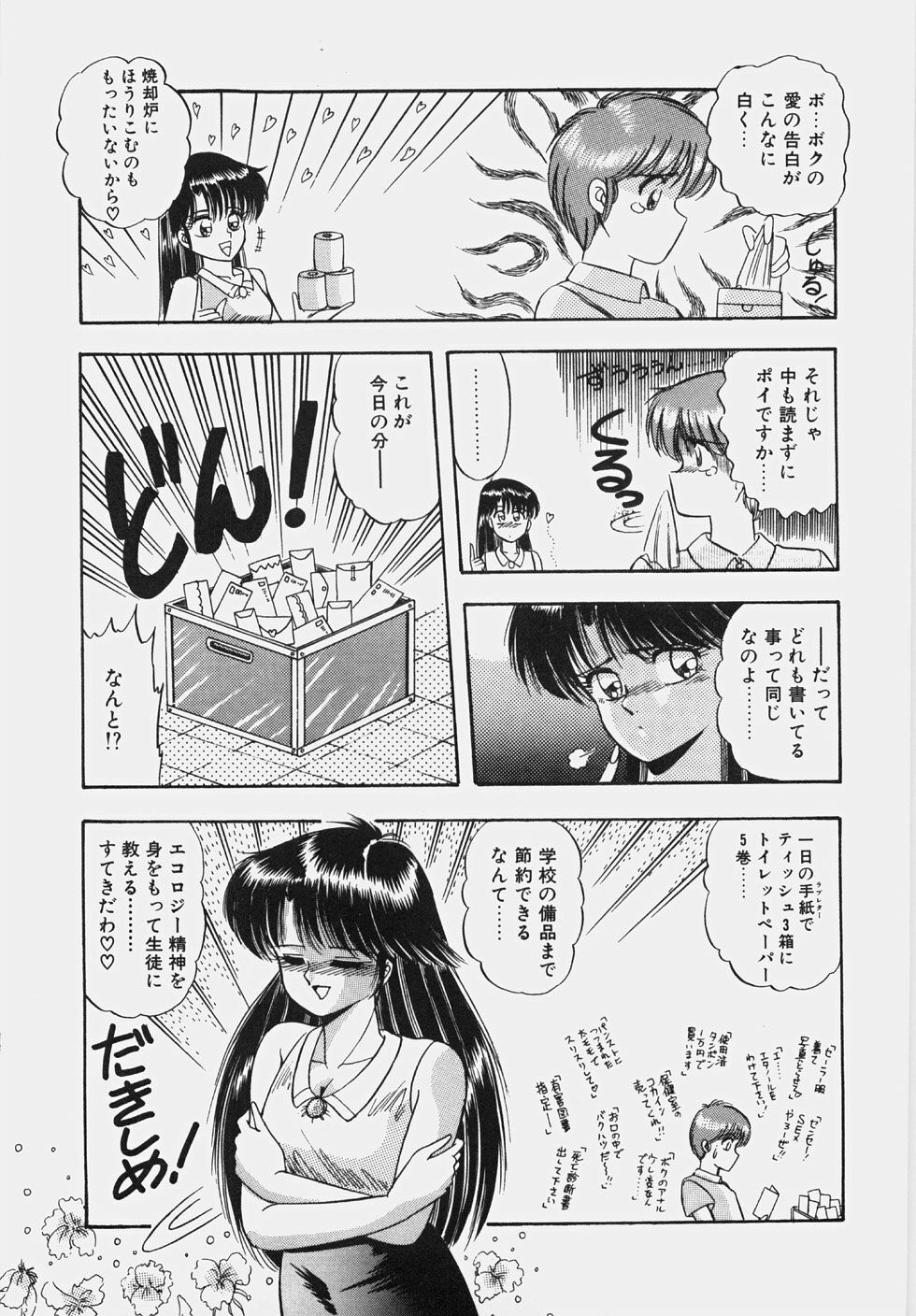 [Rusher Veraku] Happening Keizokuchuu! page 100 full