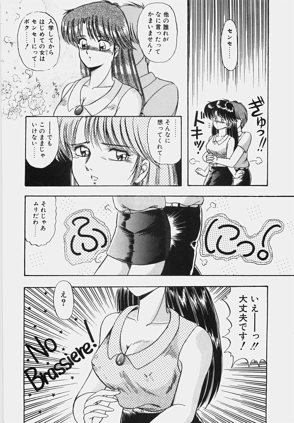 [Rusher Veraku] Happening Keizokuchuu! page 101 full