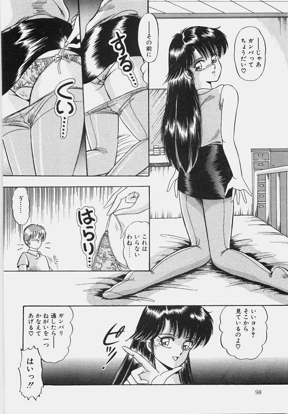 [Rusher Veraku] Happening Keizokuchuu! page 103 full