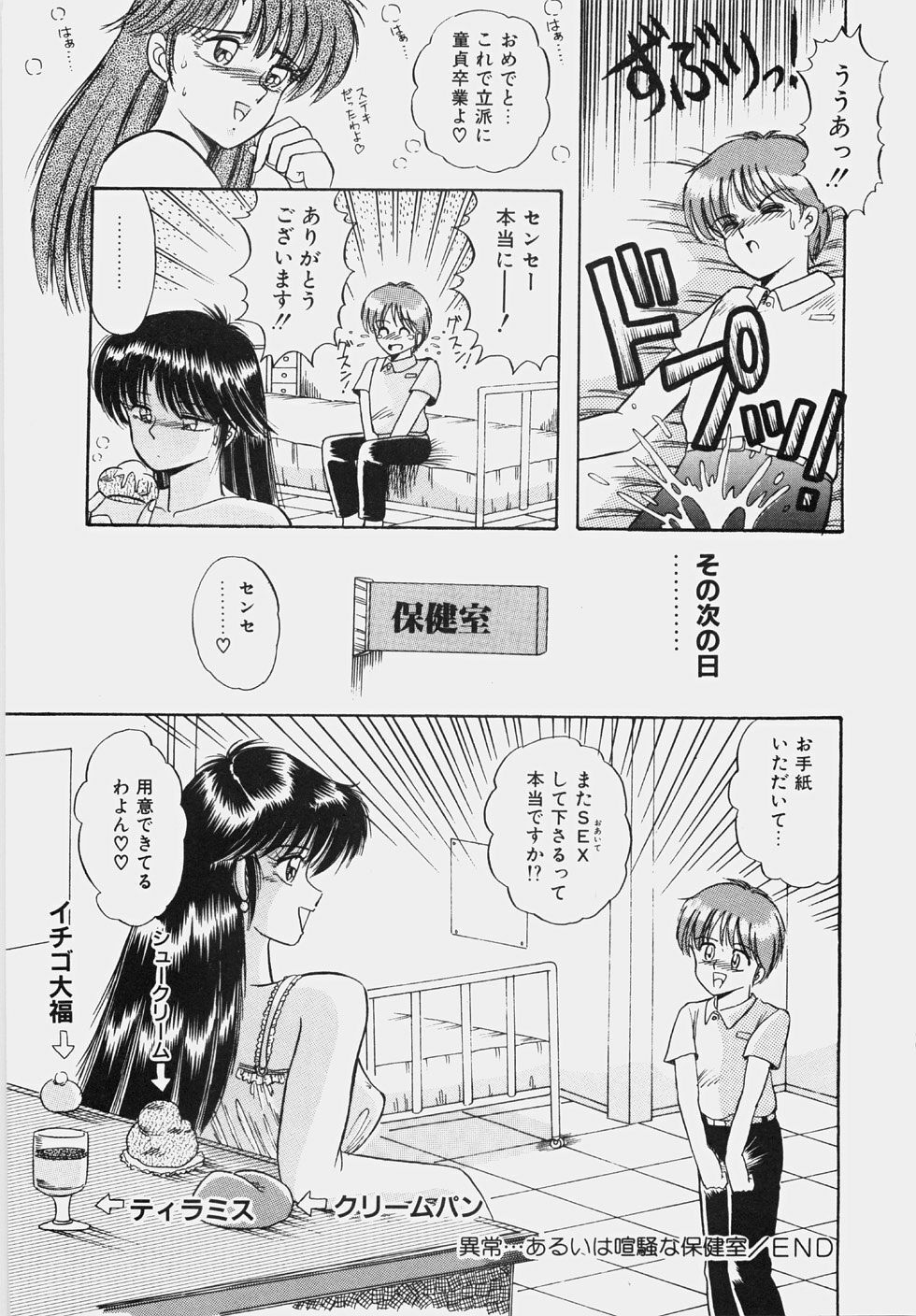 [Rusher Veraku] Happening Keizokuchuu! page 115 full