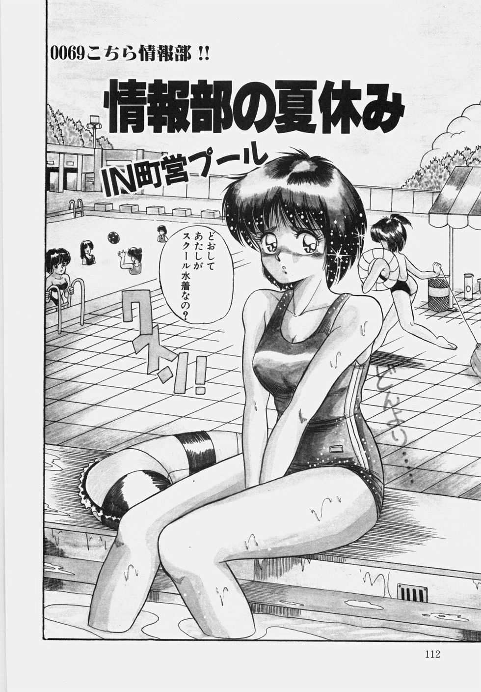 [Rusher Veraku] Happening Keizokuchuu! page 117 full