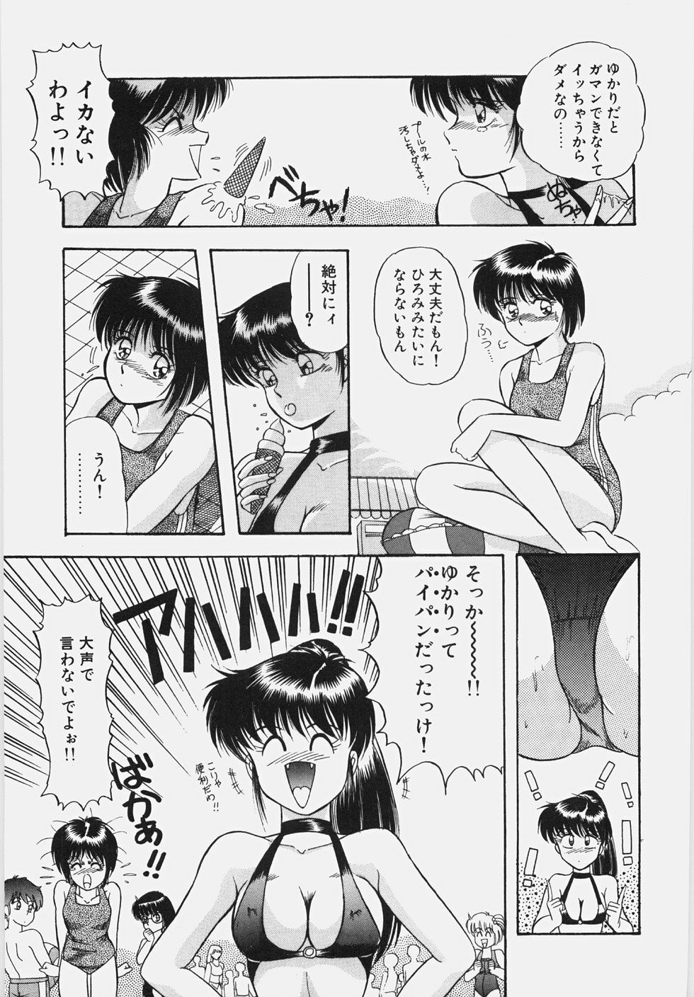 [Rusher Veraku] Happening Keizokuchuu! page 120 full