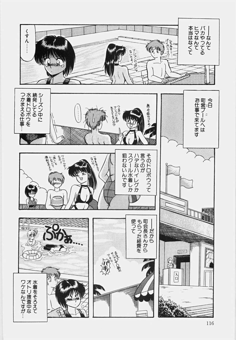 [Rusher Veraku] Happening Keizokuchuu! page 121 full