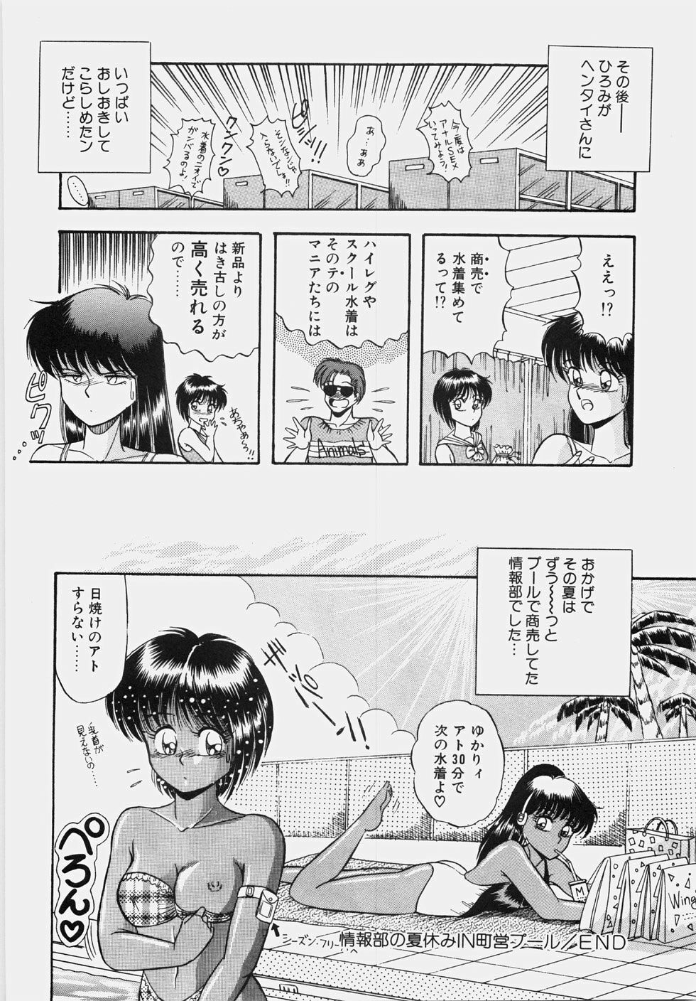 [Rusher Veraku] Happening Keizokuchuu! page 133 full