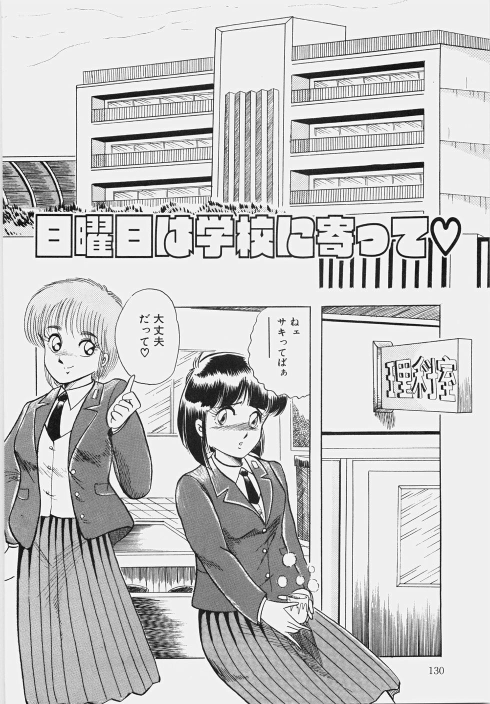 [Rusher Veraku] Happening Keizokuchuu! page 135 full