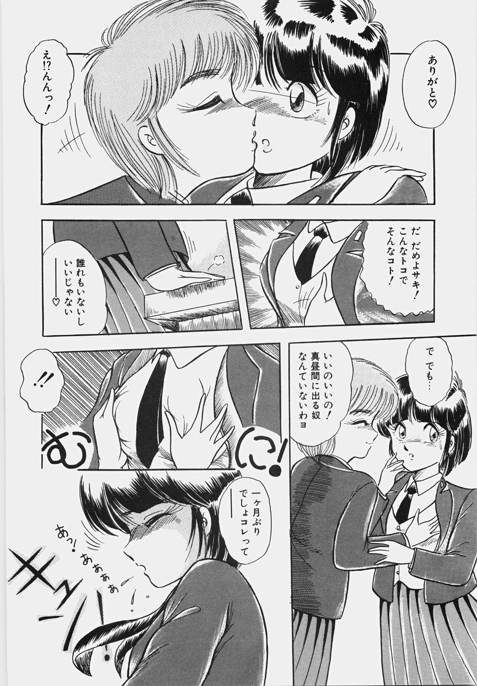 [Rusher Veraku] Happening Keizokuchuu! page 137 full