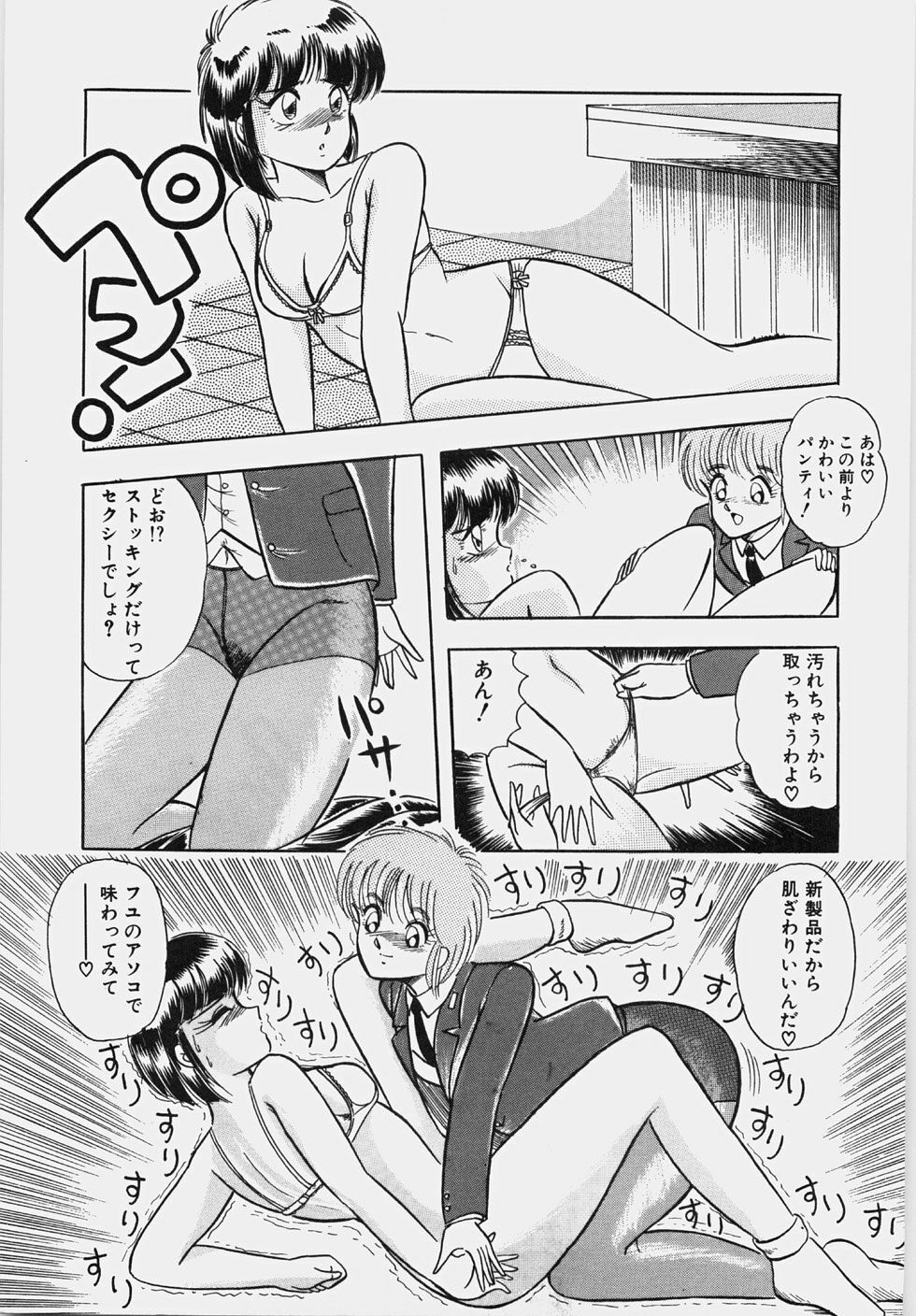 [Rusher Veraku] Happening Keizokuchuu! page 138 full
