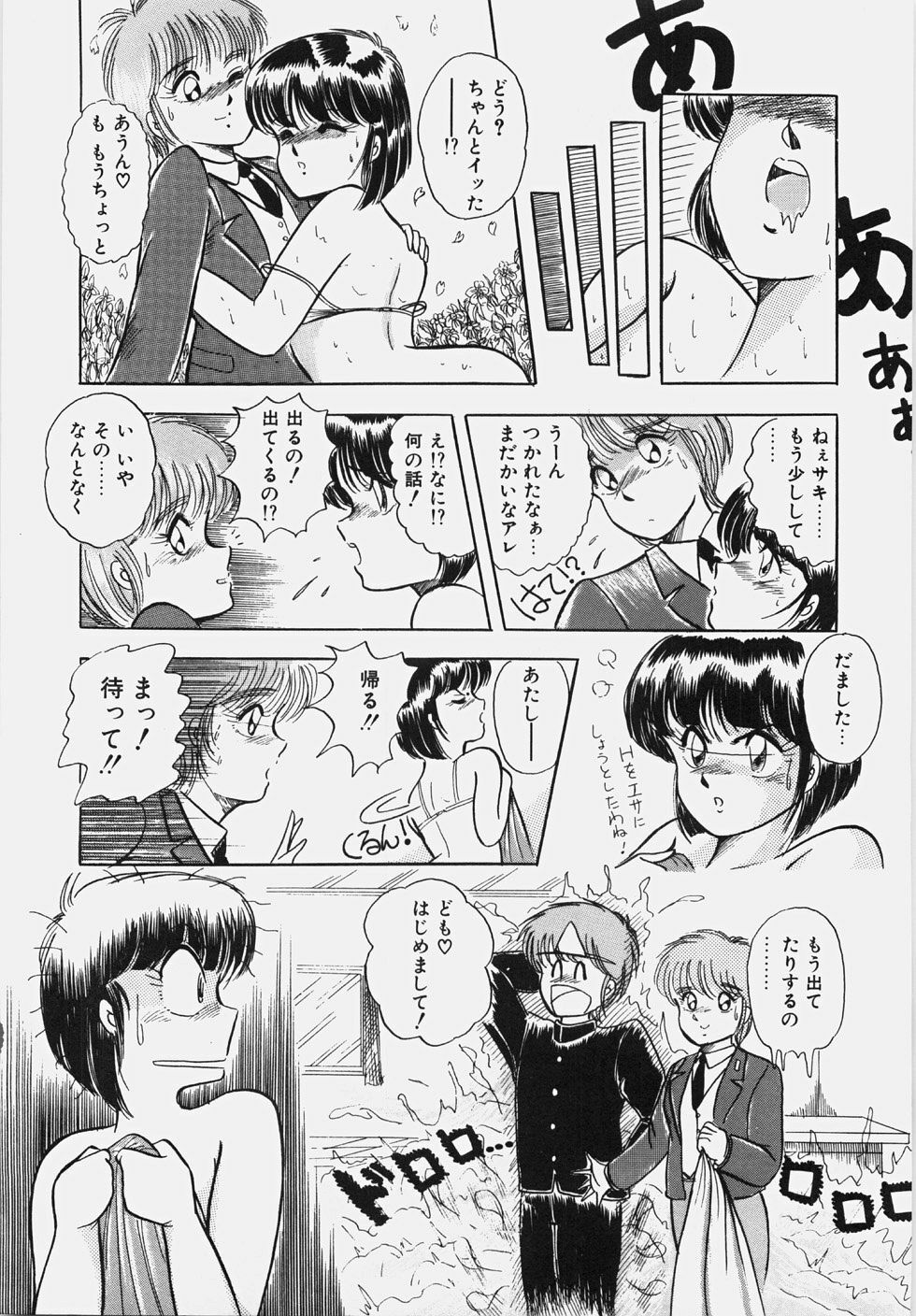 [Rusher Veraku] Happening Keizokuchuu! page 140 full