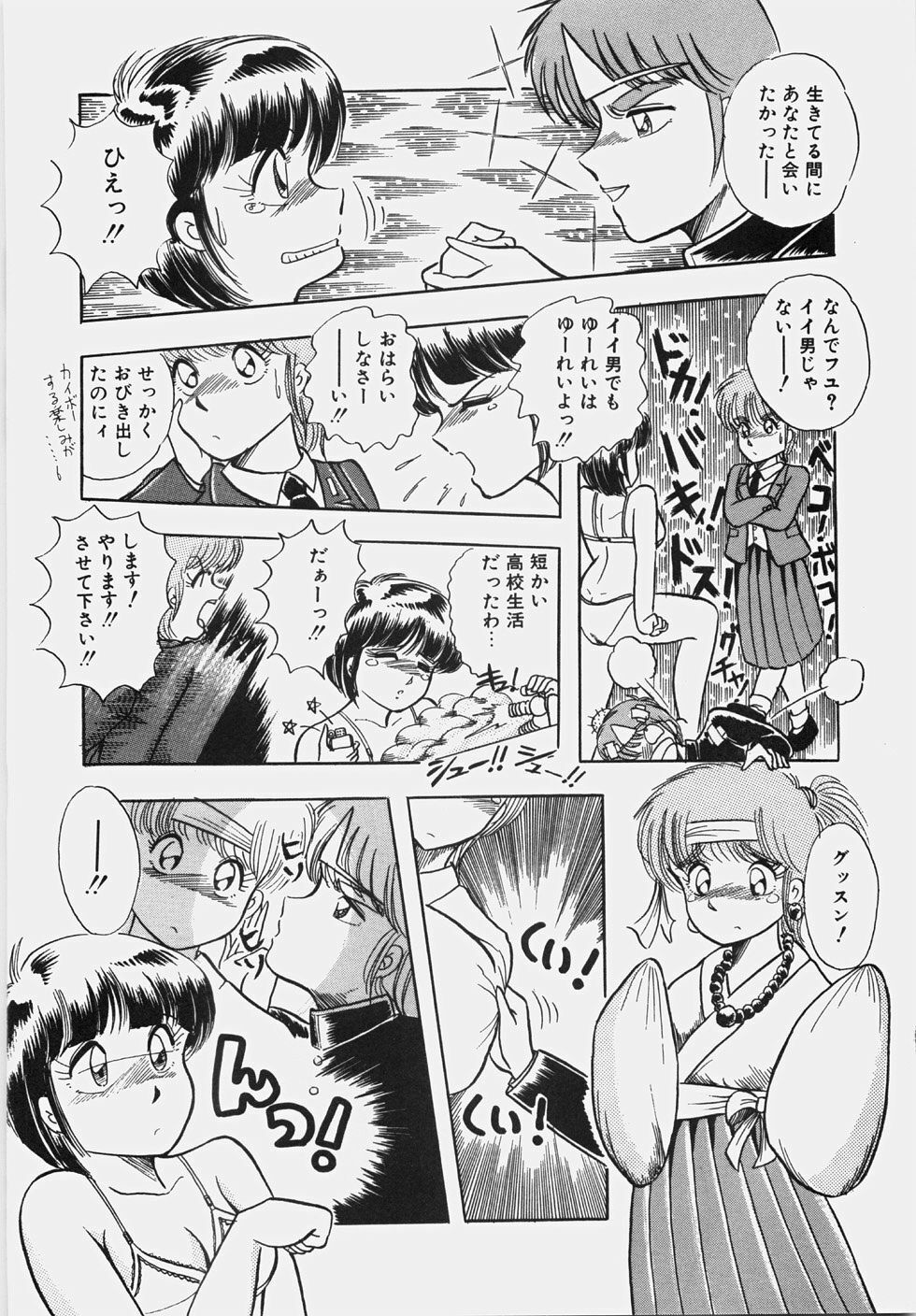 [Rusher Veraku] Happening Keizokuchuu! page 141 full
