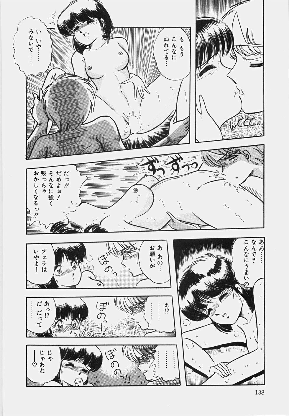 [Rusher Veraku] Happening Keizokuchuu! page 143 full