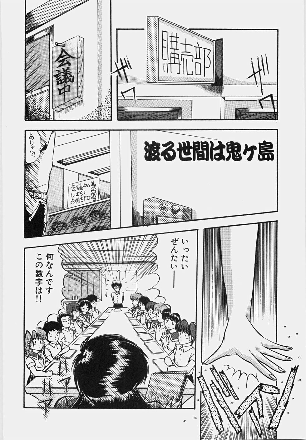 [Rusher Veraku] Happening Keizokuchuu! page 149 full