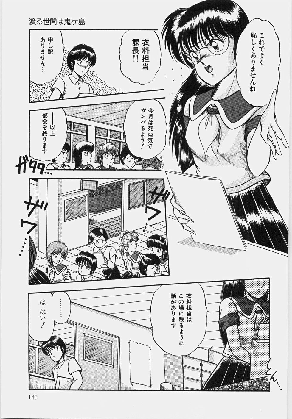 [Rusher Veraku] Happening Keizokuchuu! page 150 full