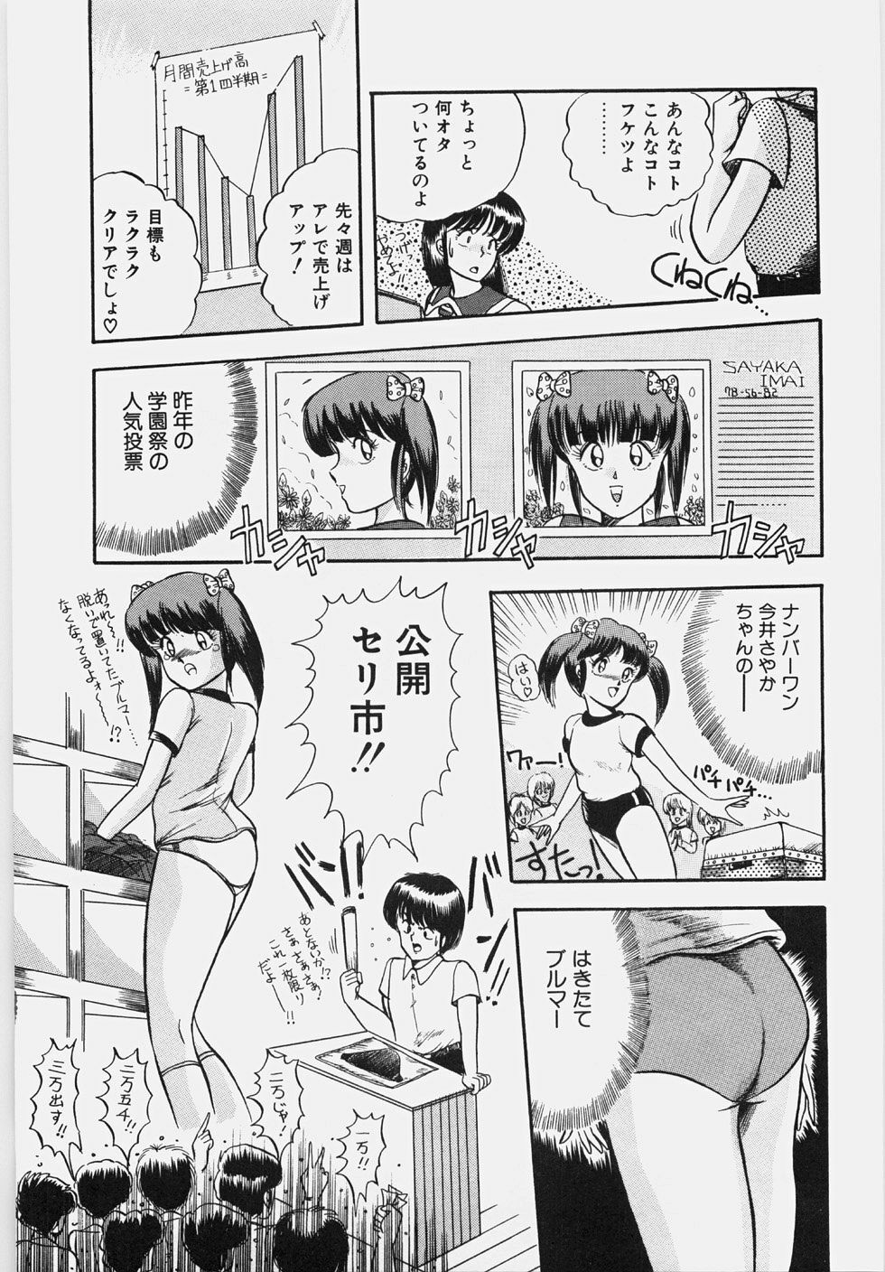 [Rusher Veraku] Happening Keizokuchuu! page 152 full