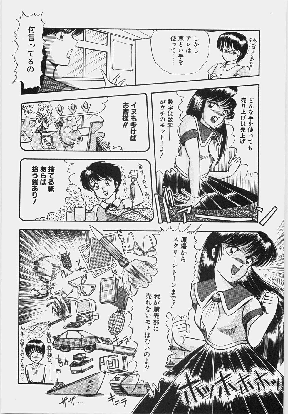 [Rusher Veraku] Happening Keizokuchuu! page 153 full